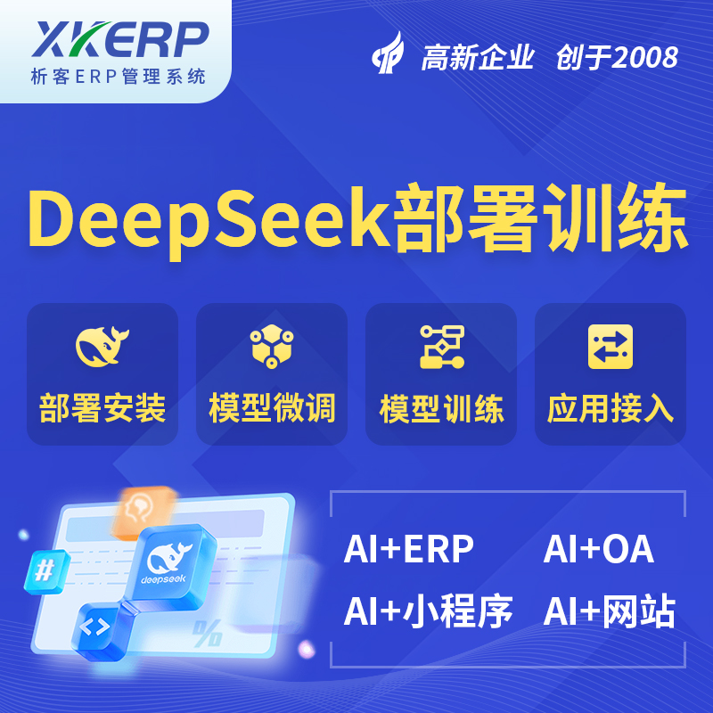 孝感AI+DeepSeek+OCR模型训练